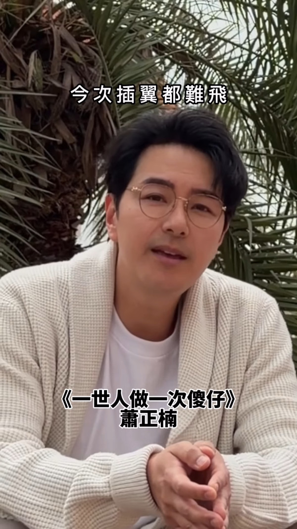 馬天佑新歌《一世人做一次傻仔》再邀82位歌手合唱拍片宣傳！名單不斷更新