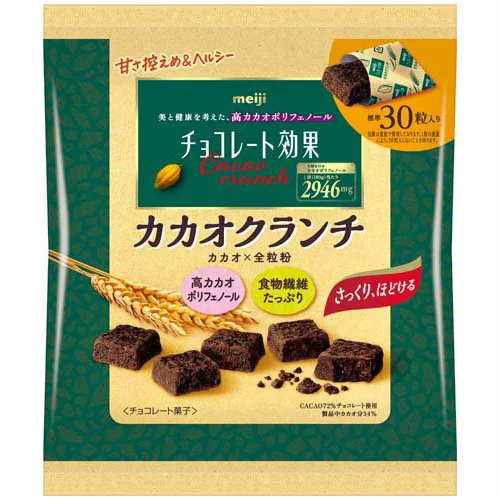 日本LDK評測11款黑朱古力排名！減肥必食／明治/森永奪A級／最平$7.5買到