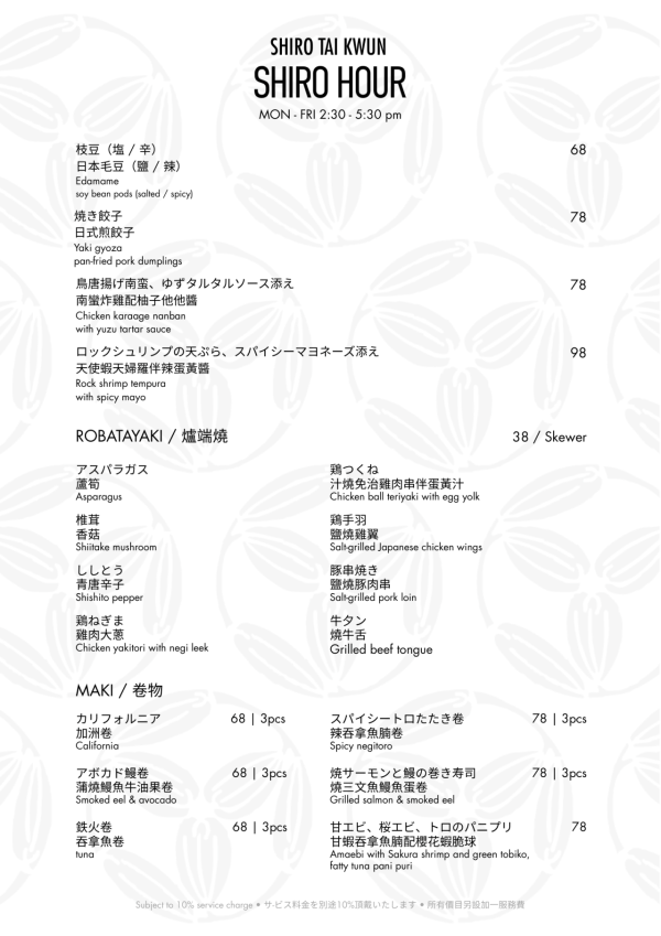 【大館美食】全新兩層高日式餐廳Shiro進駐中環大館！必食首創水晶壽司／銀鱈魚西京燒／日式創意調酒