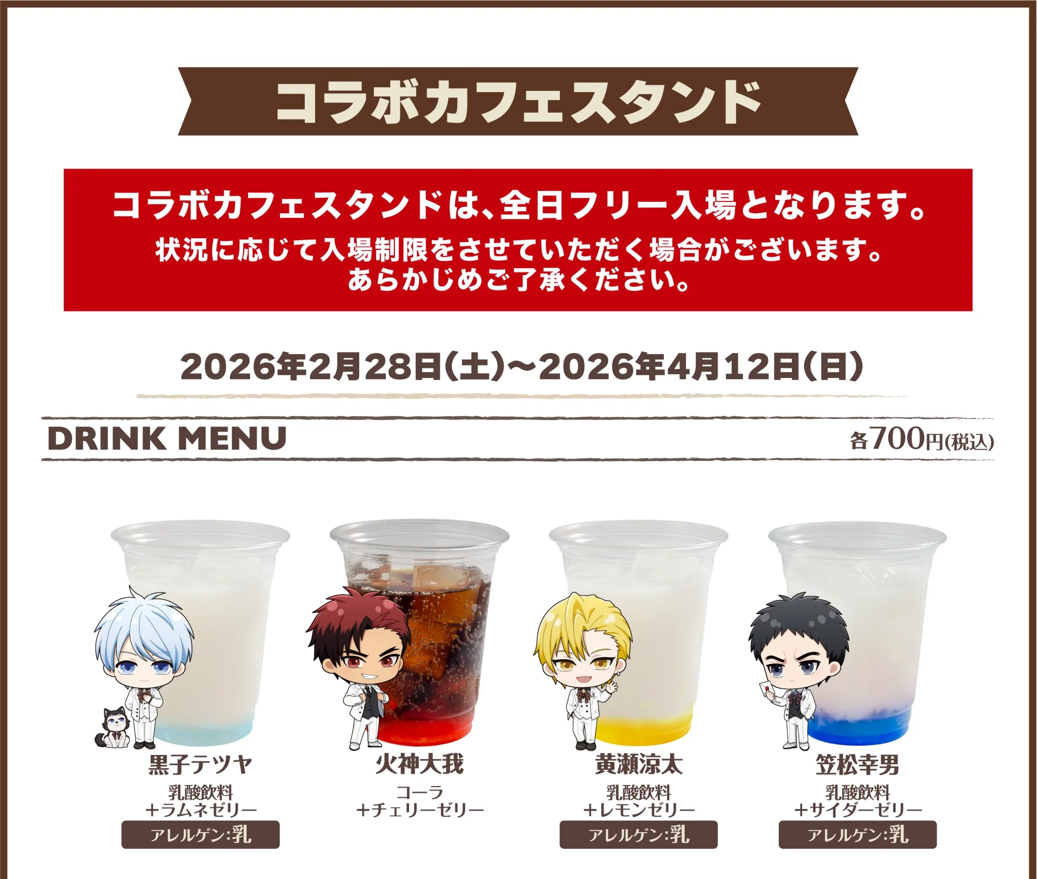 東京卡通/動漫Cafe推介15間！Sanrio角色/名偵探柯南/葬送的芙莉蓮期間限定主題 