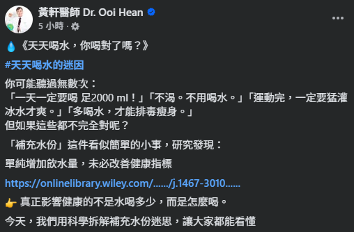 圖片來源：Facebook@黃軒醫師 Dr. Ooi Hean