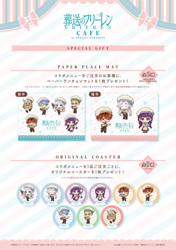 東京卡通/動漫Cafe推介15間！Sanrio角色/名偵探柯南/葬送的芙莉蓮期間限定主題 