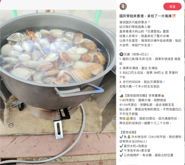 西貢淪陷？小紅書瘋傳「免費海鮮放題」即捉即食 網民笑稱造就白車經濟：搵命博
