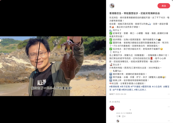 西貢淪陷？小紅書瘋傳「免費海鮮放題」即捉即食 網民笑稱造就白車經濟：搵命博