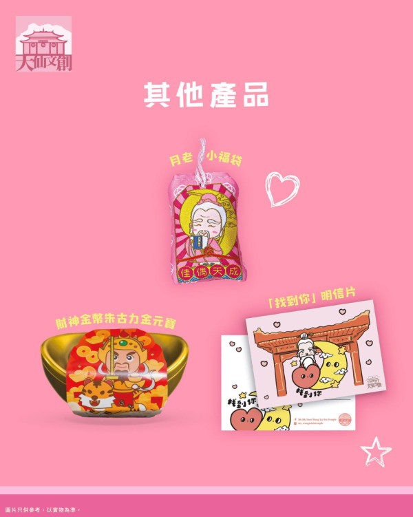 嗇色園黃大仙祠3.3元宵節燈會（圖片來源︰FB@嗇色園黃大仙祠 Sik Sik Yuen Wong Tai Sin Temple）