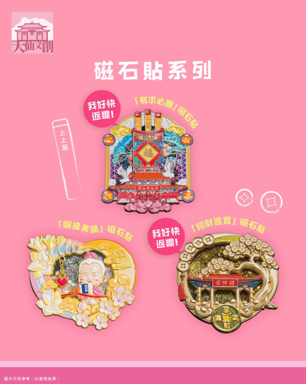 嗇色園黃大仙祠3.3元宵節燈會（圖片來源︰FB@嗇色園黃大仙祠 Sik Sik Yuen Wong Tai Sin Temple）