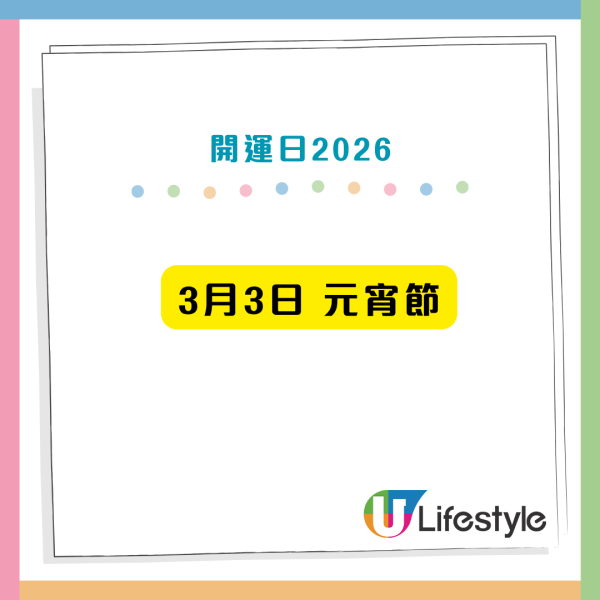 2026最強開運日！3月驚蟄罕見撞正天赦日 命理師揭呢3日「黃金關鍵期」最強招財