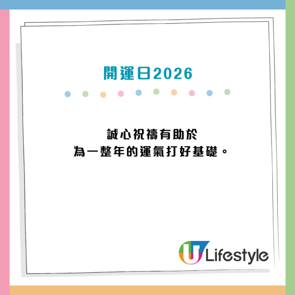 2026最強開運日！3月驚蟄罕見撞正天赦日 命理師揭呢3日「黃金關鍵期」最強招財