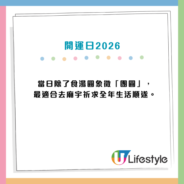 2026最強開運日！3月驚蟄罕見撞正天赦日 命理師揭呢3日「黃金關鍵期」最強招財