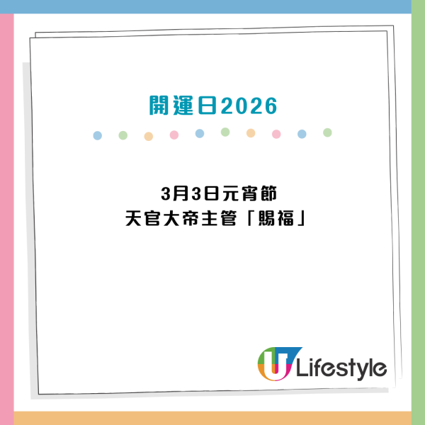 2026最強開運日！3月驚蟄罕見撞正天赦日 命理師揭呢3日「黃金關鍵期」最強招財