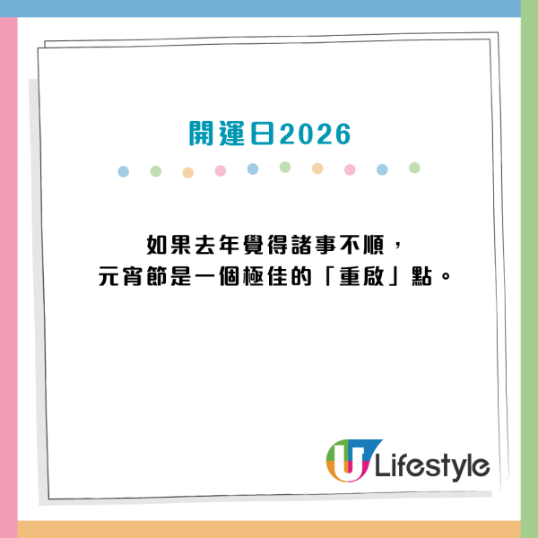 2026最強開運日！3月驚蟄罕見撞正天赦日 命理師揭呢3日「黃金關鍵期」最強招財