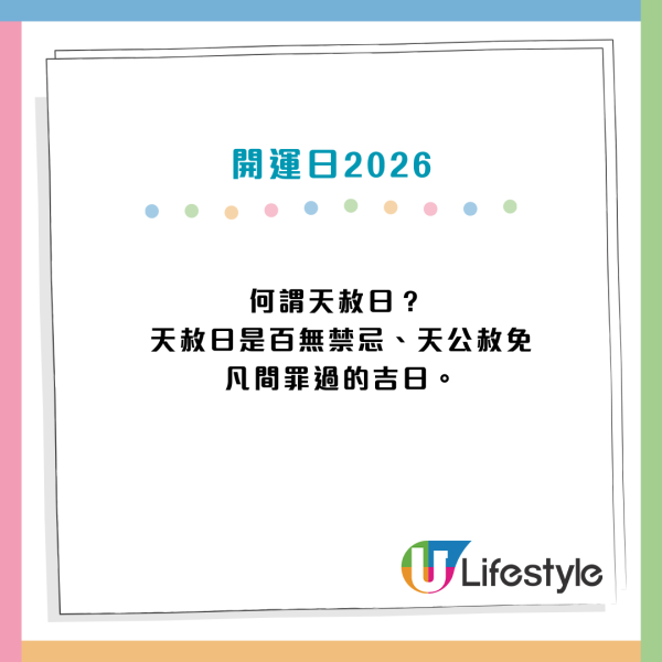 2026最強開運日！3月驚蟄罕見撞正天赦日 命理師揭呢3日「黃金關鍵期」最強招財