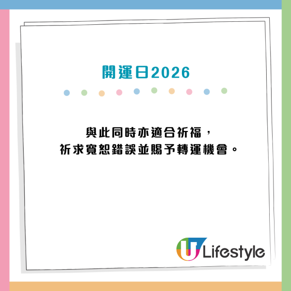 2026最強開運日！3月驚蟄罕見撞正天赦日 命理師揭呢3日「黃金關鍵期」最強招財