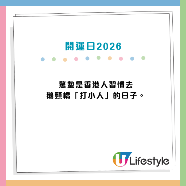 2026最強開運日！3月驚蟄罕見撞正天赦日 命理師揭呢3日「黃金關鍵期」最強招財