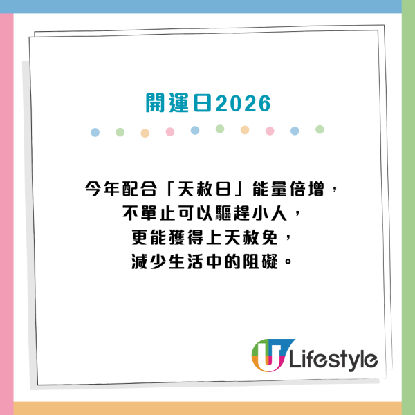 2026最強開運日！3月驚蟄罕見撞正天赦日 命理師揭呢3日「黃金關鍵期」最強招財