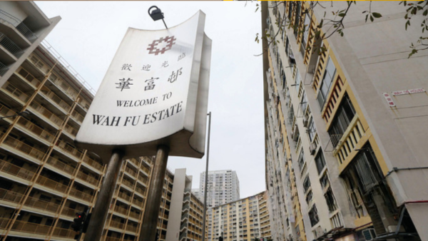 公屋亂棄大型垃圾惹爭議！貼手寫告示鬧爆鄰居扔「帶蝨床褥」。（圖片來源：HKET圖庫）