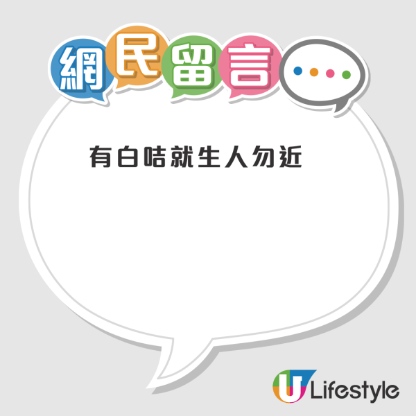 公屋亂棄大型垃圾惹爭議！貼手寫告示鬧爆鄰居扔一物：再係咁一定打比房署扣你分