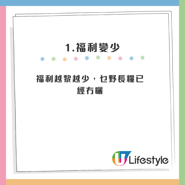 做公務員好慘？港男列6大慘況呻新制福利大縮水！網民嘲：返私人公司做囉