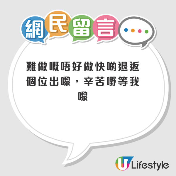 做公務員好慘？港男列6大慘況呻新制福利大縮水！網民嘲：返私人公司做囉