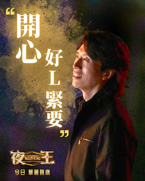 《夜王》票房衝破8000萬再現子華神奇蹟！香港史上最快衝破半億票房港產片