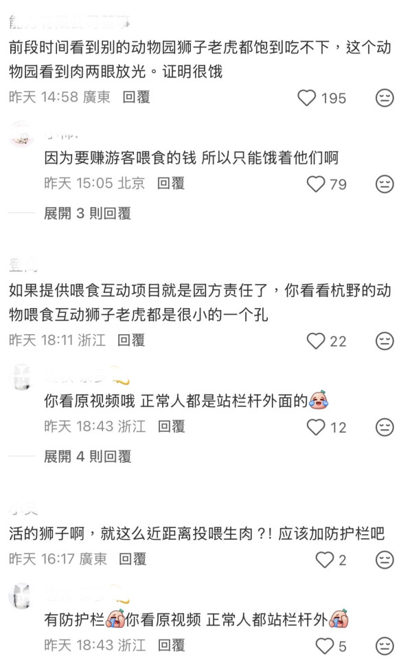 驚險 20 秒!汕頭動物園爆「獅子隔鐵籠抓人」 女童險被扯走 (圖:小紅書) 驚險20秒親子遊險無命!女童遭獅子死扯小腿欲拖入籠 汕頭動物園奪命漏洞曝光