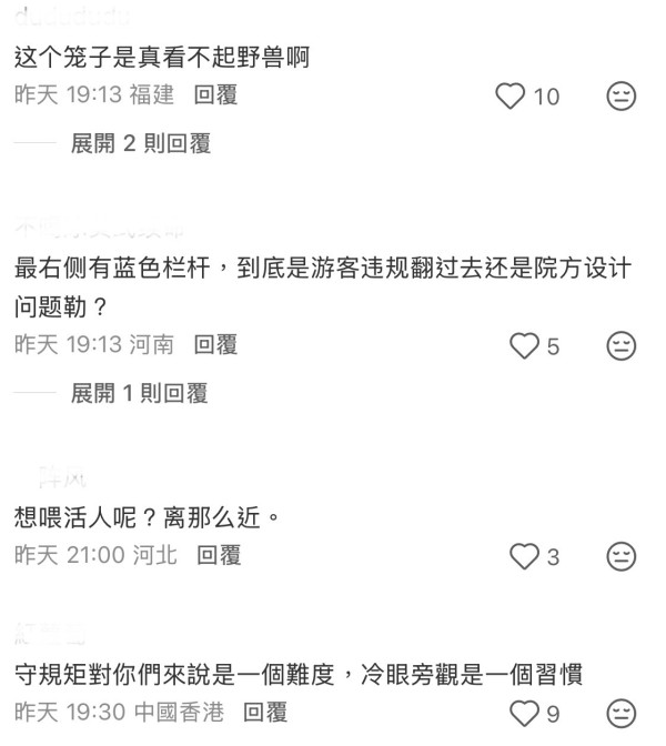 驚險 20 秒!汕頭動物園爆「獅子隔鐵籠抓人」 女童險被扯走 (圖:小紅書) 驚險20秒親子遊險無命!女童遭獅子死扯小腿欲拖入籠 汕頭動物園奪命漏洞曝光