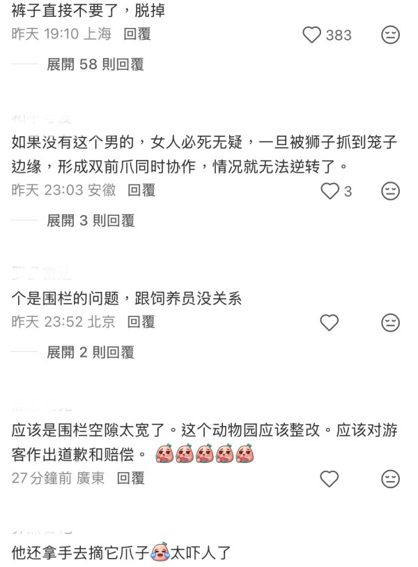 驚險 20 秒!汕頭動物園爆「獅子隔鐵籠抓人」 女童險被扯走 (圖:小紅書) 驚險20秒親子遊險無命!女童遭獅子死扯小腿欲拖入籠 汕頭動物園奪命漏洞曝光