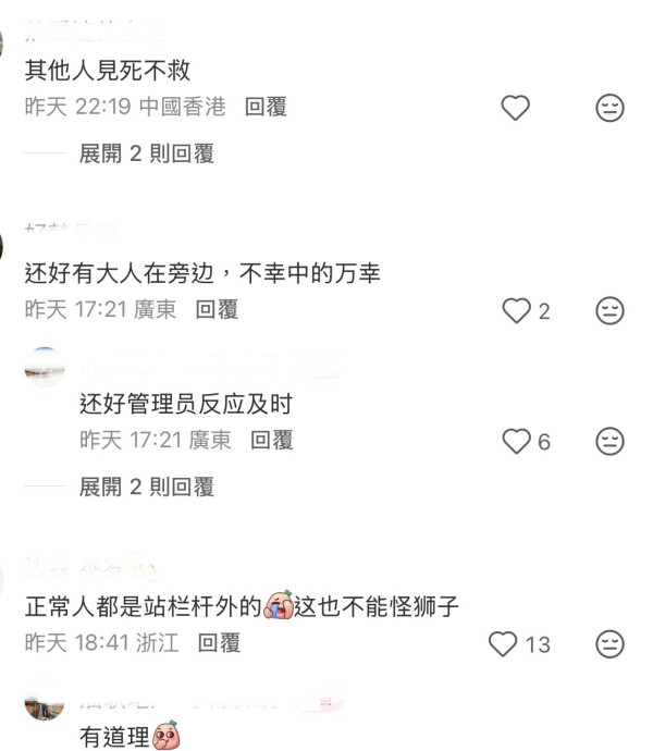 驚險 20 秒!汕頭動物園爆「獅子隔鐵籠抓人」 女童險被扯走 (圖:小紅書) 驚險20秒親子遊險無命!女童遭獅子死扯小腿欲拖入籠 汕頭動物園奪命漏洞曝光