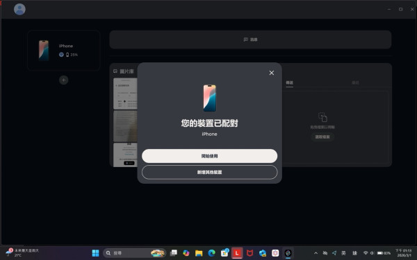 Lenovo Yoga Slim 7i Aura Edition 實測｜唔止 Copilot！全面 Smart 功能注入 手機即傳相、背後有人偷睇自動模糊螢幕？