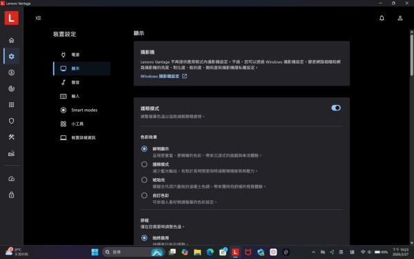 Lenovo Yoga Slim 7i Aura Edition 實測｜唔止 Copilot！全面 Smart 功能注入 手機即傳相、背後有人偷睇自動模糊螢幕？