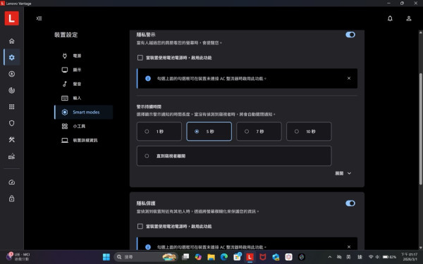 Lenovo Yoga Slim 7i Aura Edition 實測｜唔止 Copilot！全面 Smart 功能注入 手機即傳相、背後有人偷睇自動模糊螢幕？