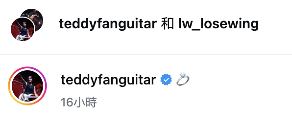 32歲男歌手宣布向女友求婚成功!拍拖八年跪地求婚晒鑽戒報喜