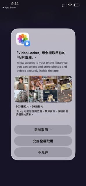 終生版限時免費！iPhone「私人密室」App《Private Photo & Video Lock》密碼入錯即拍「亂入者」
