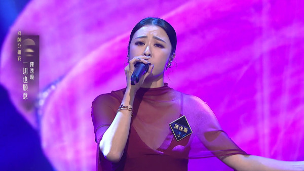 中年好聲音4｜陳逸璇透視誘惑唱《一切也願意》 唯美畫面憾被Mic Stand破壞
