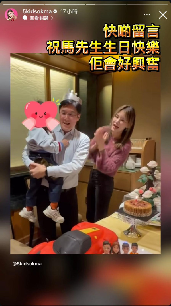 五索極高調慶祝馬清鏗生日!送法拉利蛋糕自爆拒追女!正印沉默任由放閃惹熱議