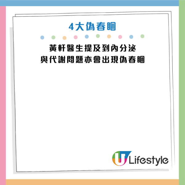 圖片資料來源：Facebook@黃軒醫師 Dr. Ooi Hean