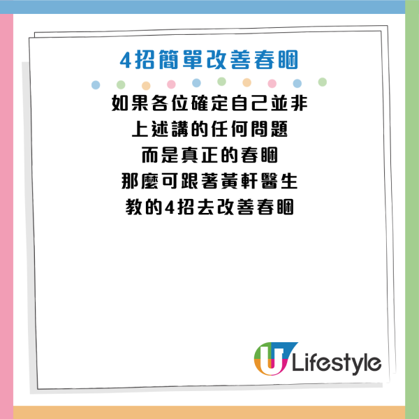 圖片資料來源：Facebook@黃軒醫師 Dr. Ooi Hean