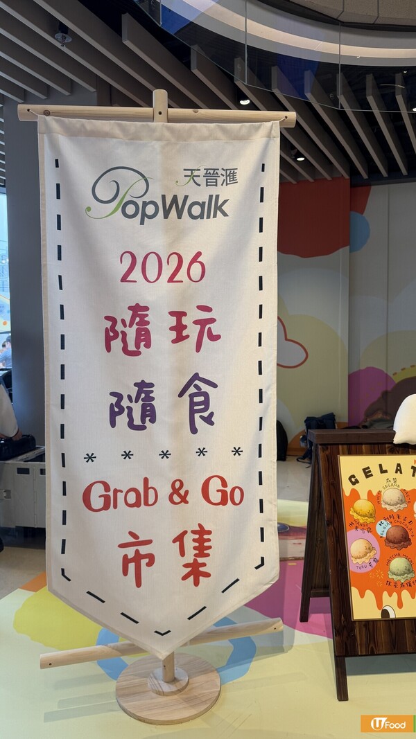 將軍澳PopWalk美食市集懶人包！記者現場直擊逾過200款人氣美食 必食排長龍人氣雞蛋仔/法式可麗露/紫菜肉鬆味Gelato/手工Bagel 