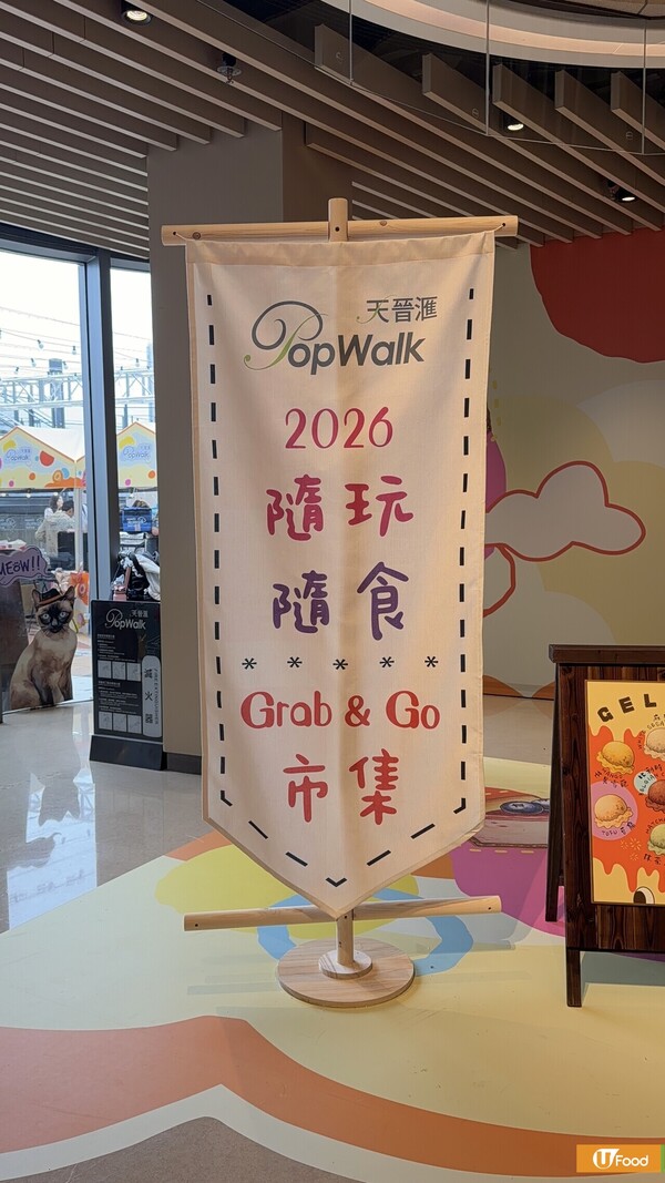 將軍澳PopWalk美食市集懶人包！記者現場直擊逾過200款人氣美食 必食排長龍人氣雞蛋仔/法式可麗露/紫菜肉鬆味Gelato/手工Bagel 