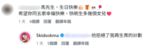 五索極高調慶祝馬清鏗生日！送法拉利蛋糕自爆拒追女！正印沉默任由放閃惹熱議