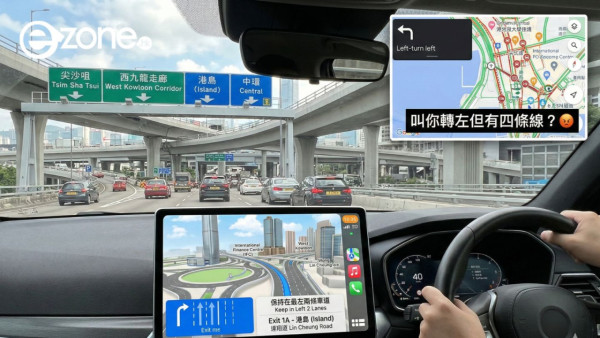 導航只用 Google Map？揭 Apple Map 兩大優勢　網民：用過就返唔到轉頭！