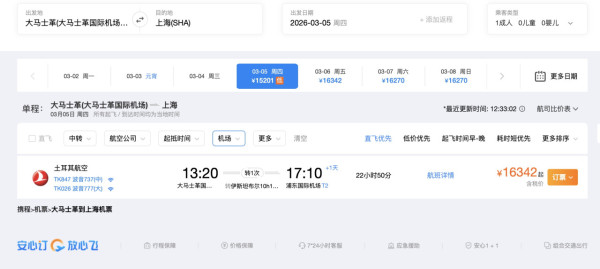 來源:攜程 來源:攜程