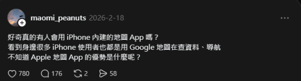 導航只用 Google Map？揭 Apple Map 兩大優勢　網民：用過就返唔到轉頭！