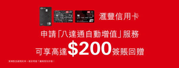 圖片來源:八達通官網