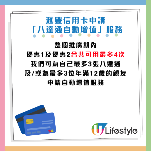 圖片資料來源：八達通官網
