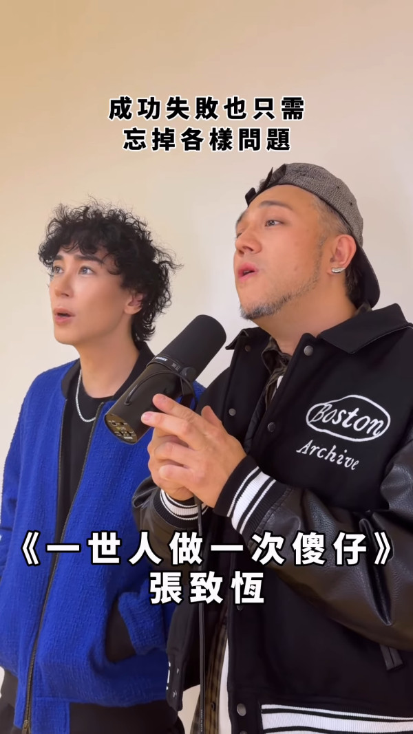 馬天佑新歌《一世人做一次傻仔》再邀82位歌手合唱拍片宣傳！名單不斷更新