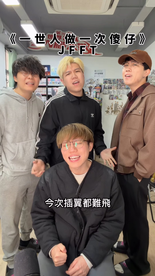 馬天佑新歌《一世人做一次傻仔》再邀82位歌手合唱拍片宣傳！名單不斷更新