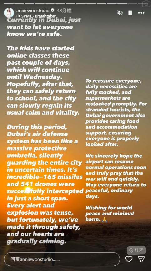 伊朗局勢｜47歲女星移居杜拜多年遇戰火波及 親歷飛彈攔截場面極驚慄：願世界和平