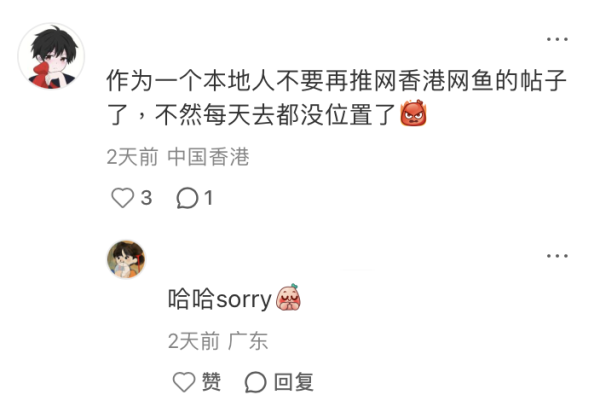 香港過夜僅$1蚊?小紅書瘋傳市中心隱藏玩法 有齊包廂+沖涼房 網民:正過重慶大廈