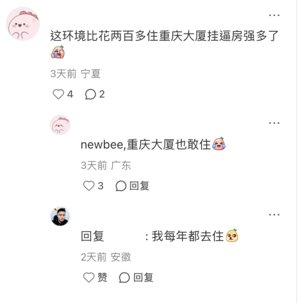 香港過夜僅$1蚊?小紅書瘋傳市中心隱藏玩法 有齊包廂+沖涼房 網民:正過重慶大廈